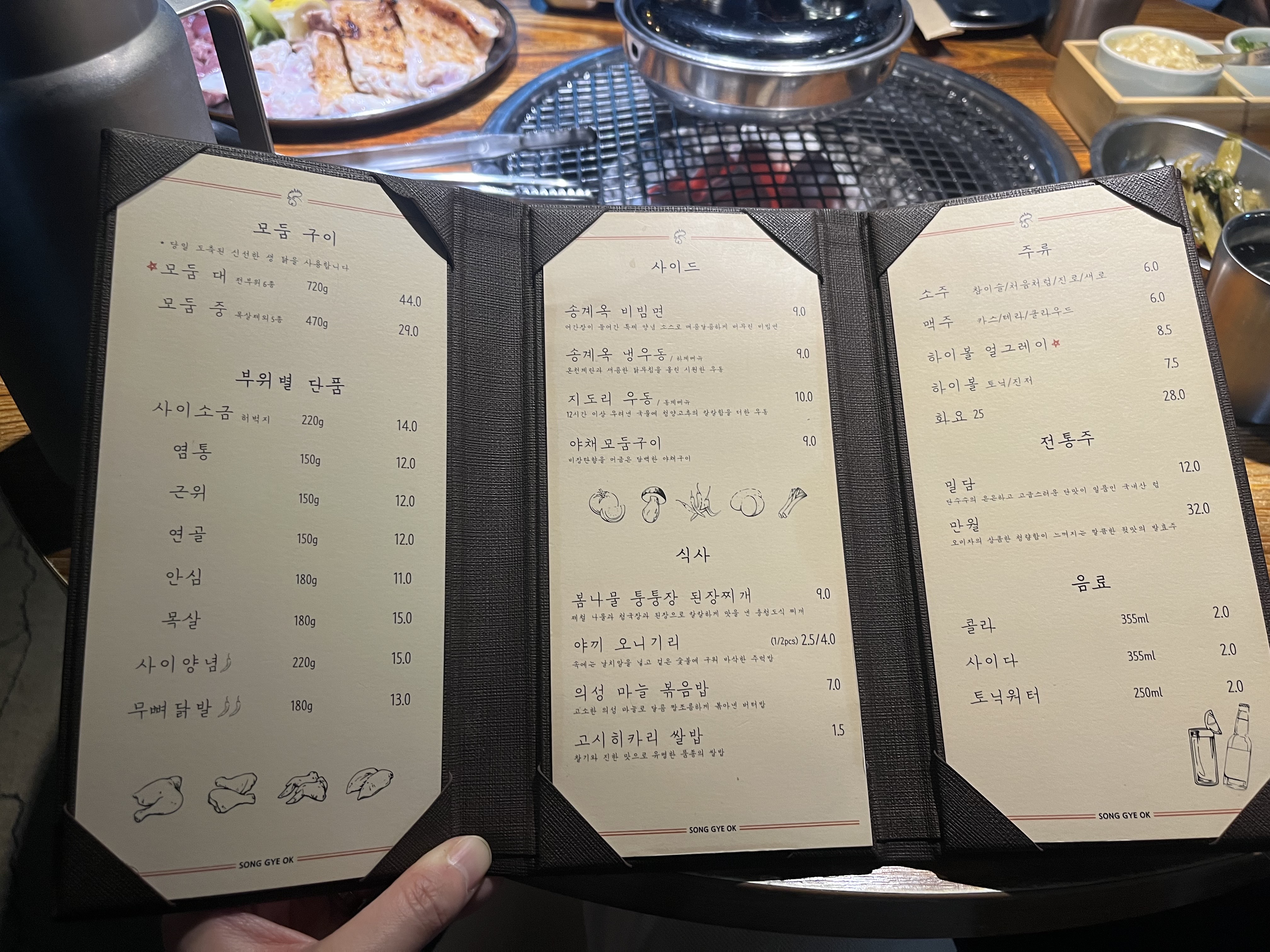 잠실 방이동 맛집