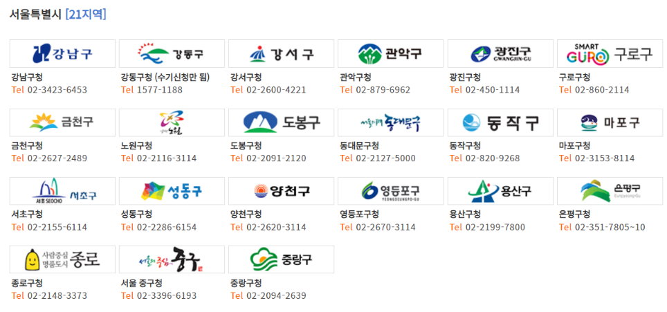 서울특별시