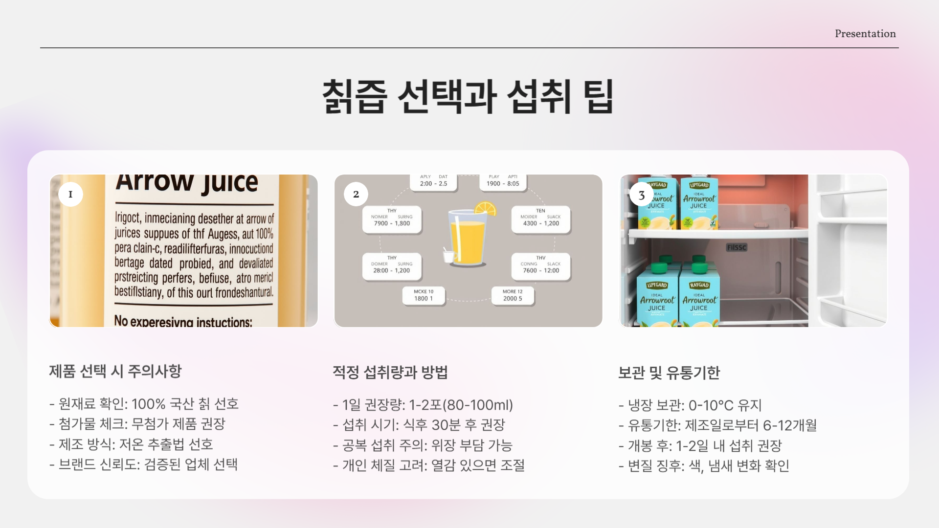 칡즙 효능부터 부작용, 유효기간, 가격, 갱년기 활용까지 한눈에 정리
