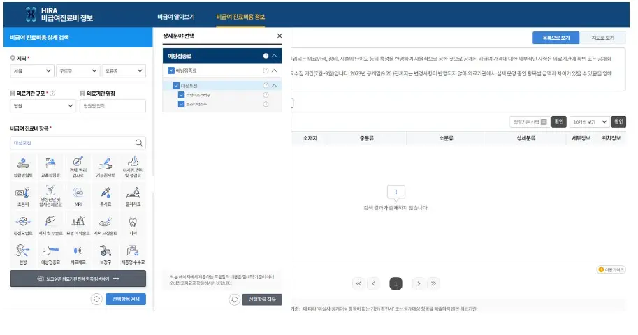 상세내역 체크