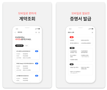 메리츠 화재보험 고객센터 빠른 연결 팁