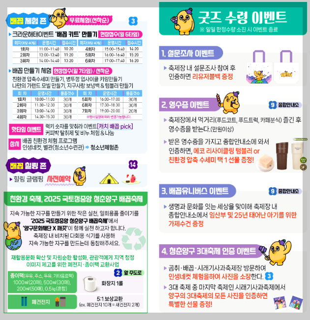 국토정중앙 배꼽축제