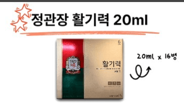 설날선물 가격대별 홍삼세트 홍삼스틱 홍삼절편 홍삼음료 홍삼순액