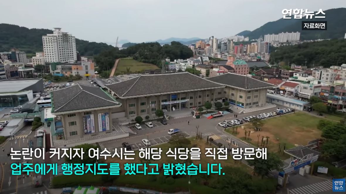 여수 교동 맛집