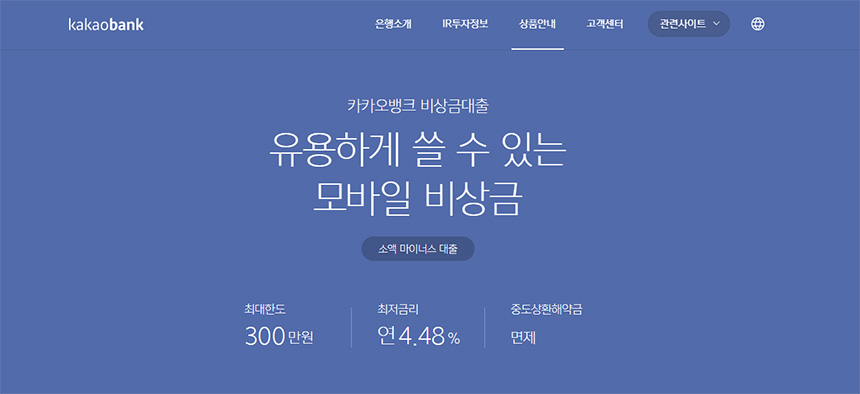 은행-비상금-소액대출