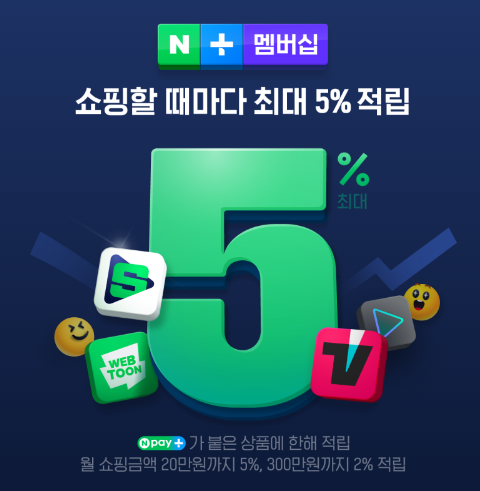 티빙 무료 보는 방법 꿀팁