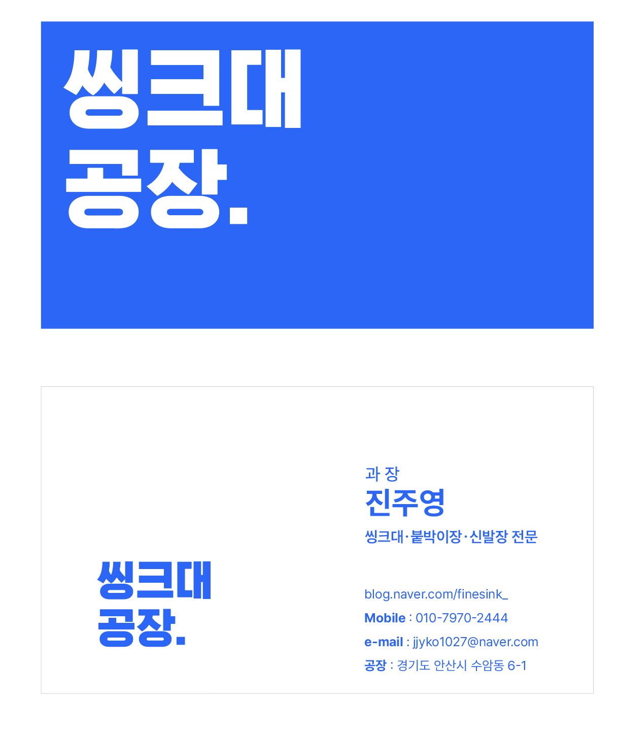 싱크대 견적 문의