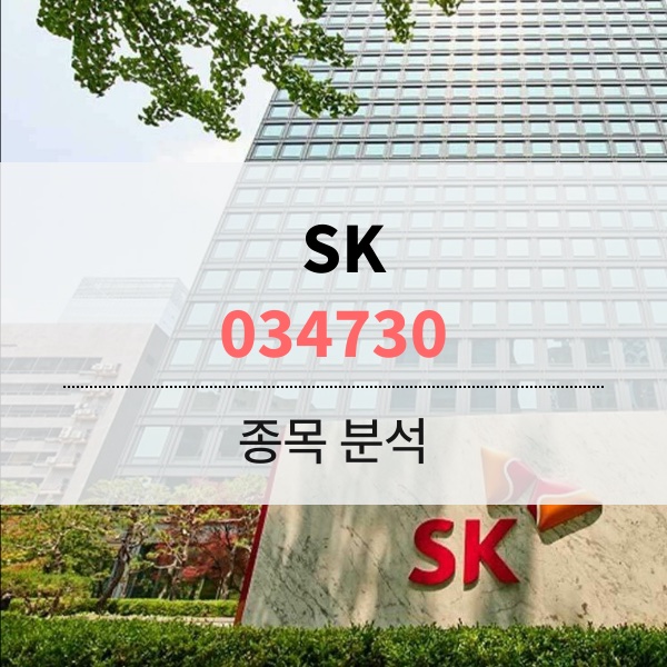 SK(034730) - 혼돈의 반도체 시장, 위기 다음 엔 AI가 기다린다.