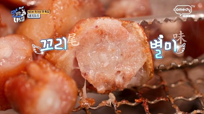 돼지꼬리콜라겐