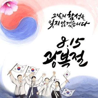 광복절 특사 특별사면이란