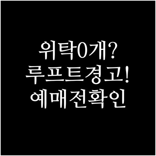 루프트한자 수하물, 라이트 요금제는 ..