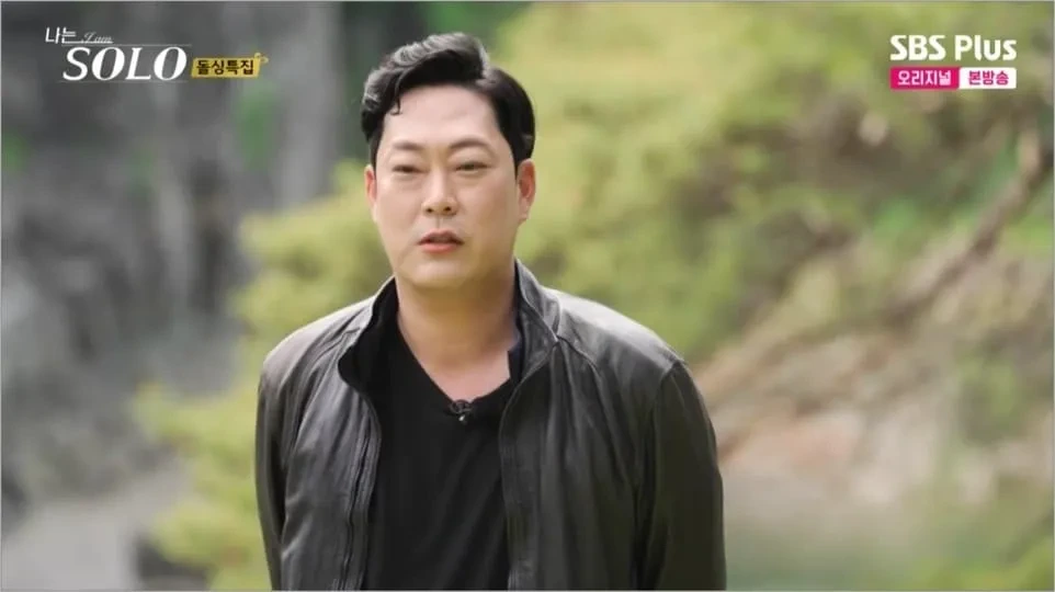 나는솔로 이름별 특징 정리5