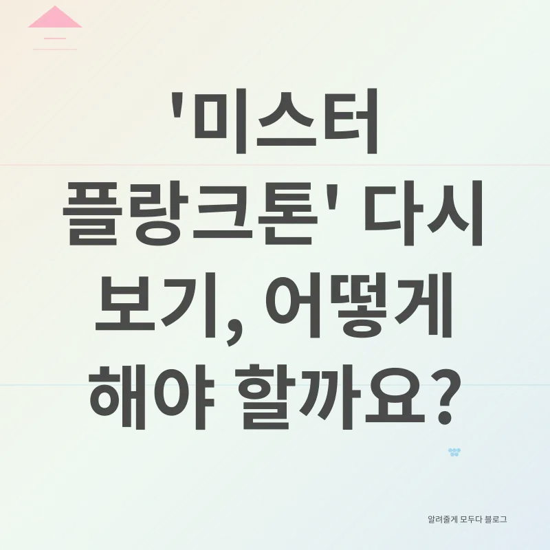 미스터 플랑크톤 분석_3