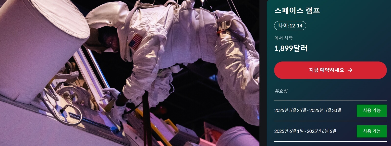 미국 우주 박물관 [U.S. 스페이스 &amp; 로켓 센터] 앨라배마 여행 필수코스