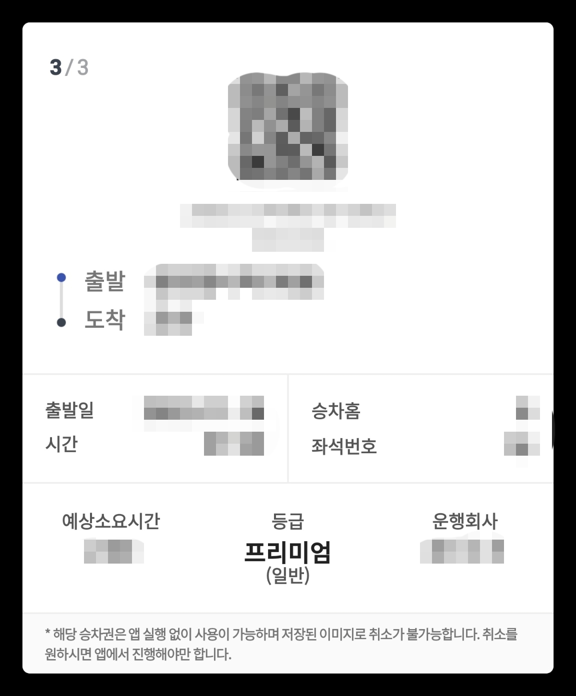 모바일 코드 받기