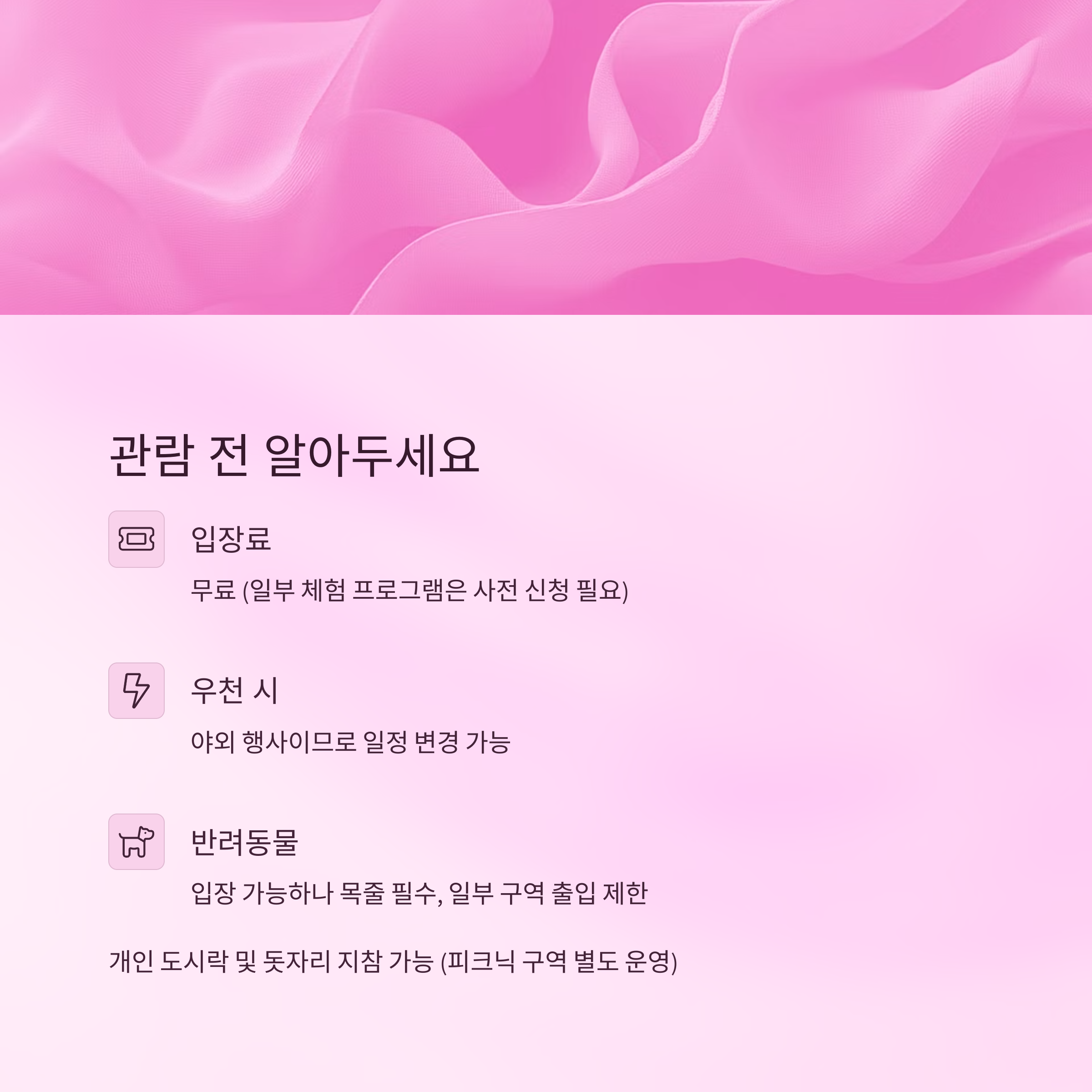 2025 서울 보라매공원 국제 정원 박람회