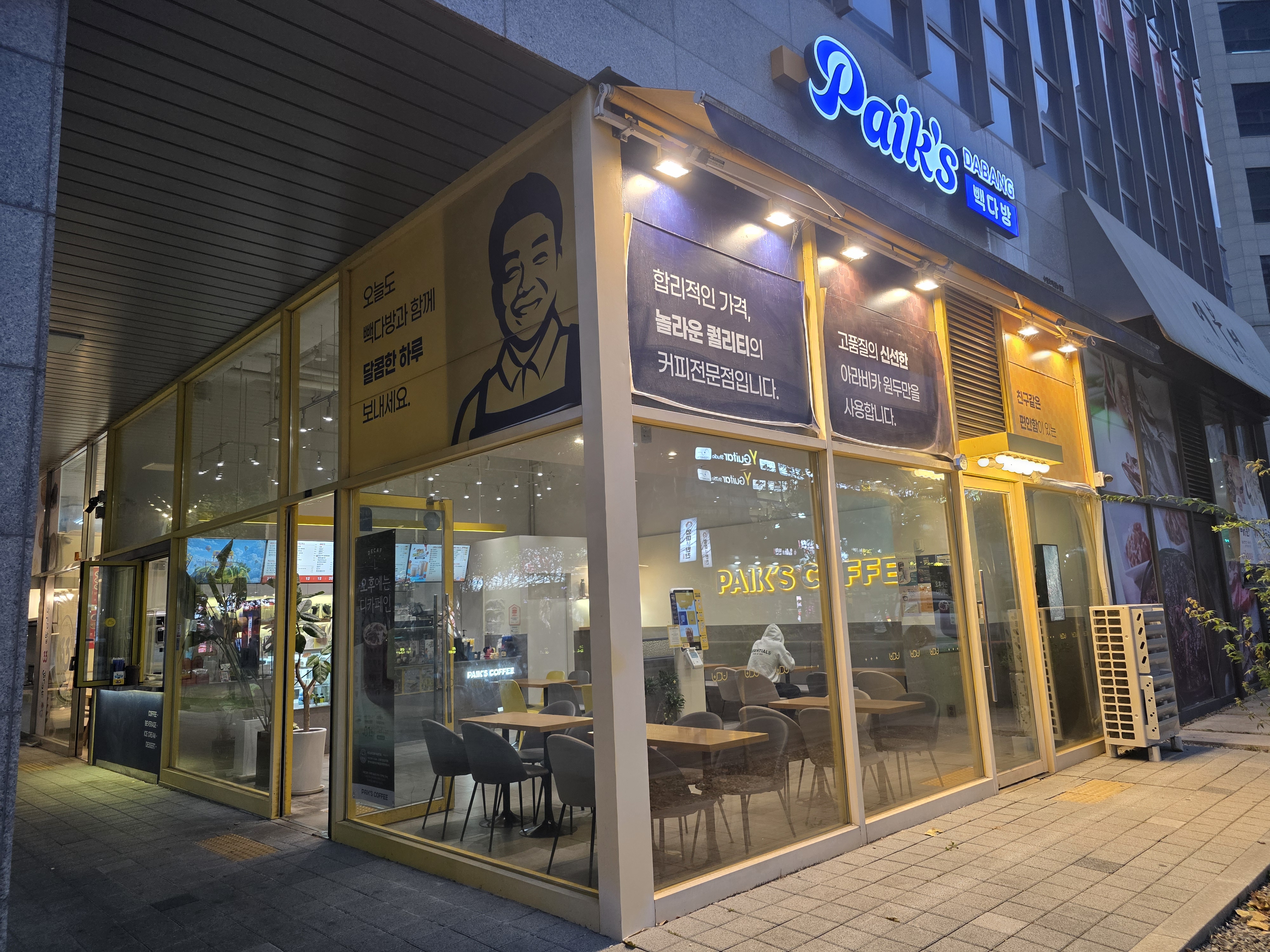 "빽다방 매장 외부와 노란색 브랜드 간판"