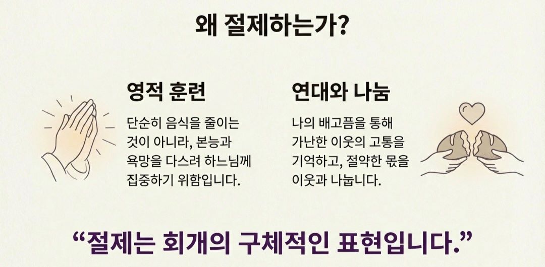 재의수요일이란-사진5