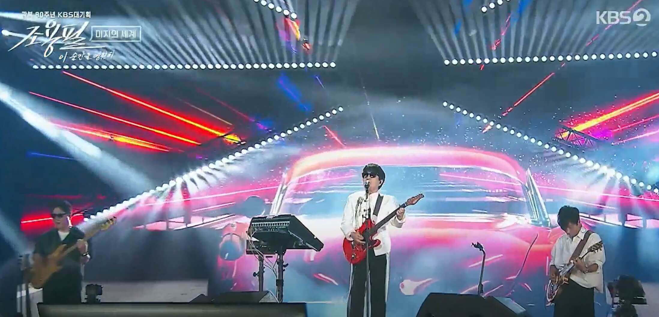 조용필 콘서트 다시보기