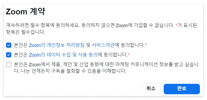 줌 회의 만들기