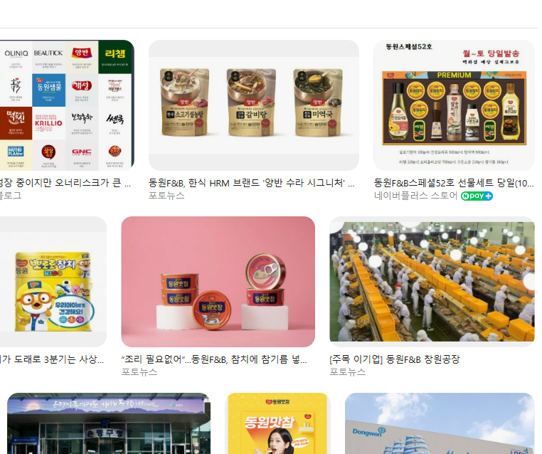 동원참치(동원F&B) 생산직 채용 총정리|지원자격·근무조건·전형절차 한눈에 복지 연봉 근무지 근무강도·교대 여부·합격 팁 정리