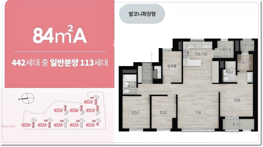 더샵-금정위버시티-아파트-84㎡A타입-확장형평면도