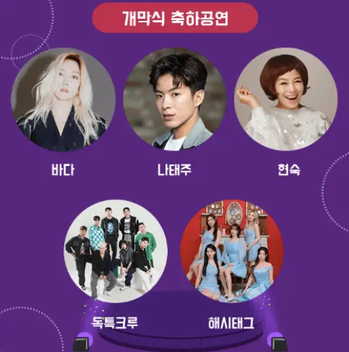 개막식-드론쇼가-준비되어-있습니다