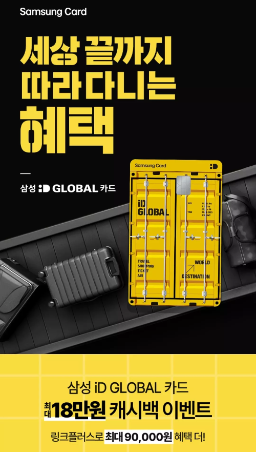 2025년+1월+신용카드+삼성+신규혜택