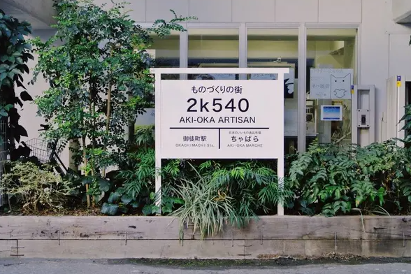 2k540