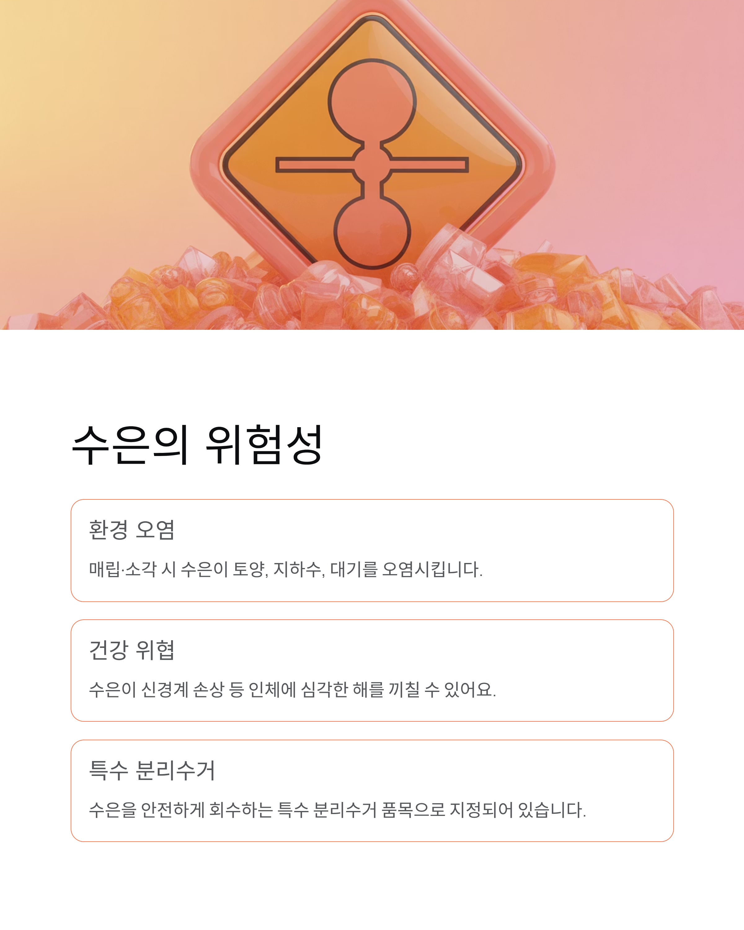 🚨 형광등 버리는 방법: 폐형광등 수거함 위치와 깨진 형광등 안전 처리 완벽 가이드!