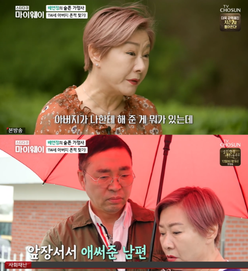 배연정 전남편