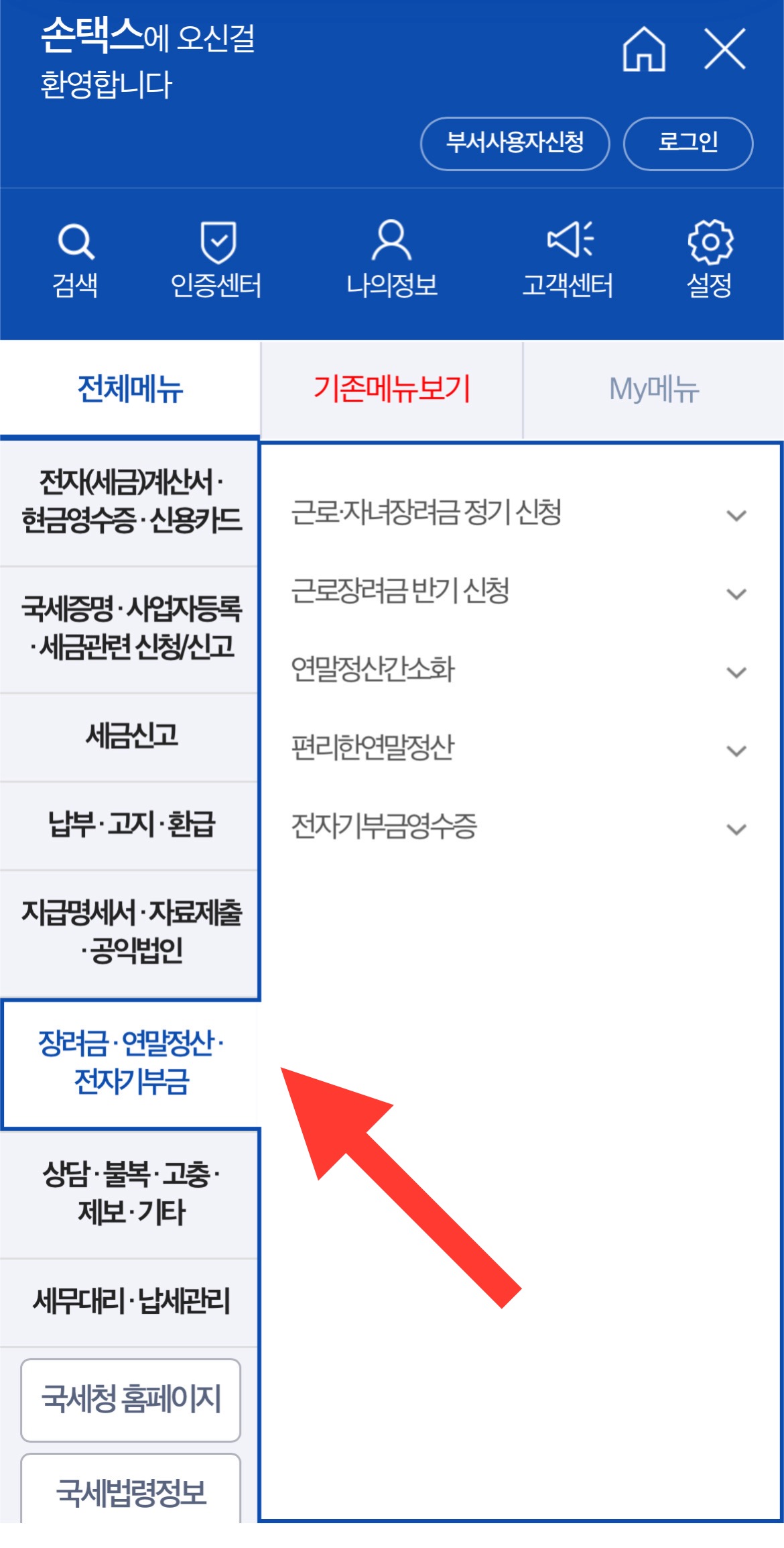 손텍스 어플 사용하기