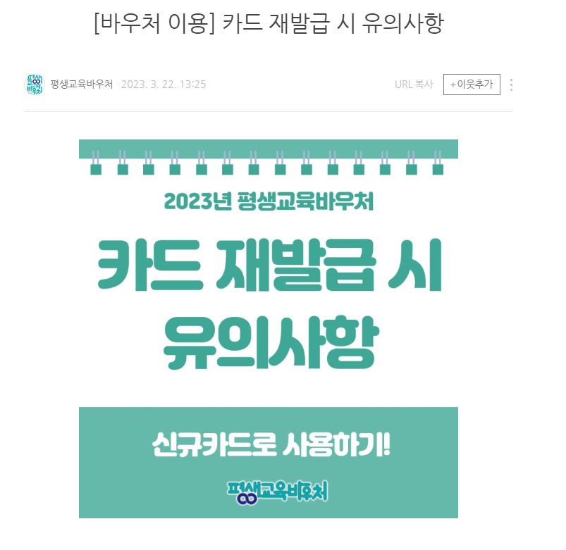 평생교육바우처란?