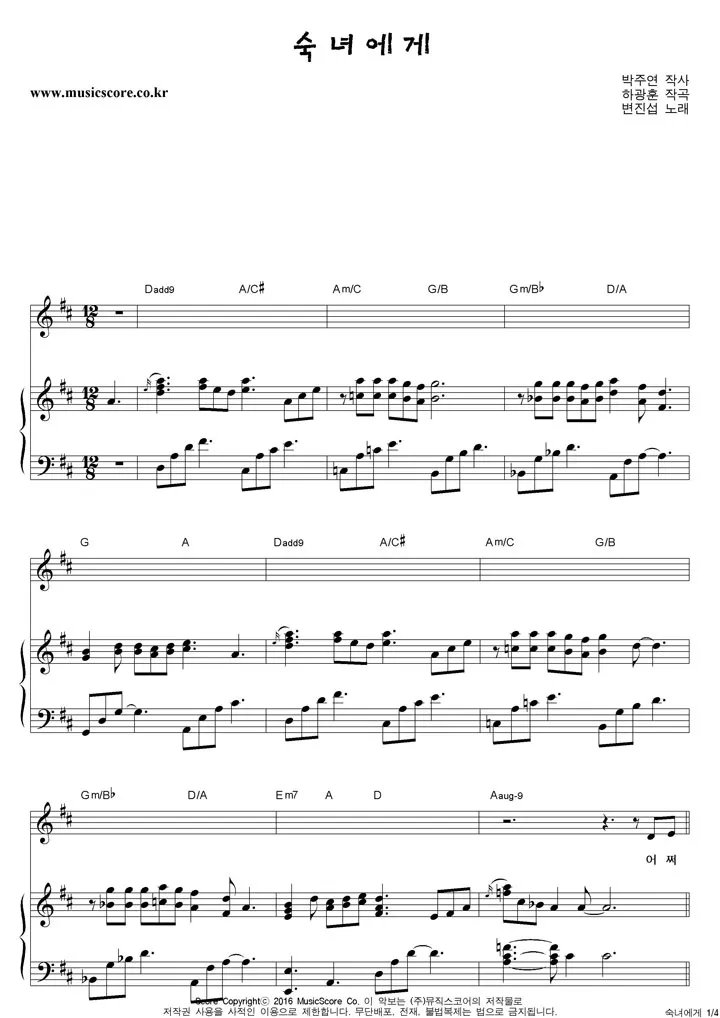 변진섭 숙녀에게 가사 노래듣기 무료듣기_9