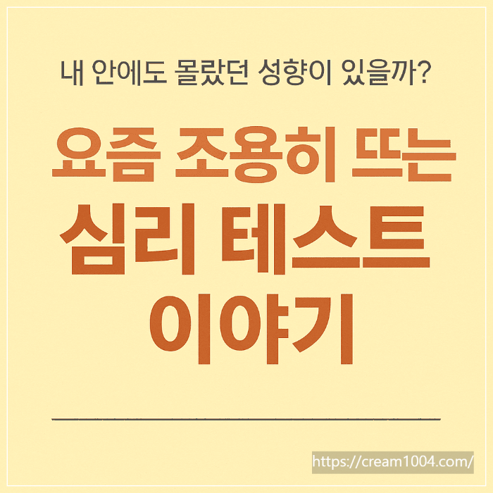 BDSM 심리 테스트 에 대한 사진