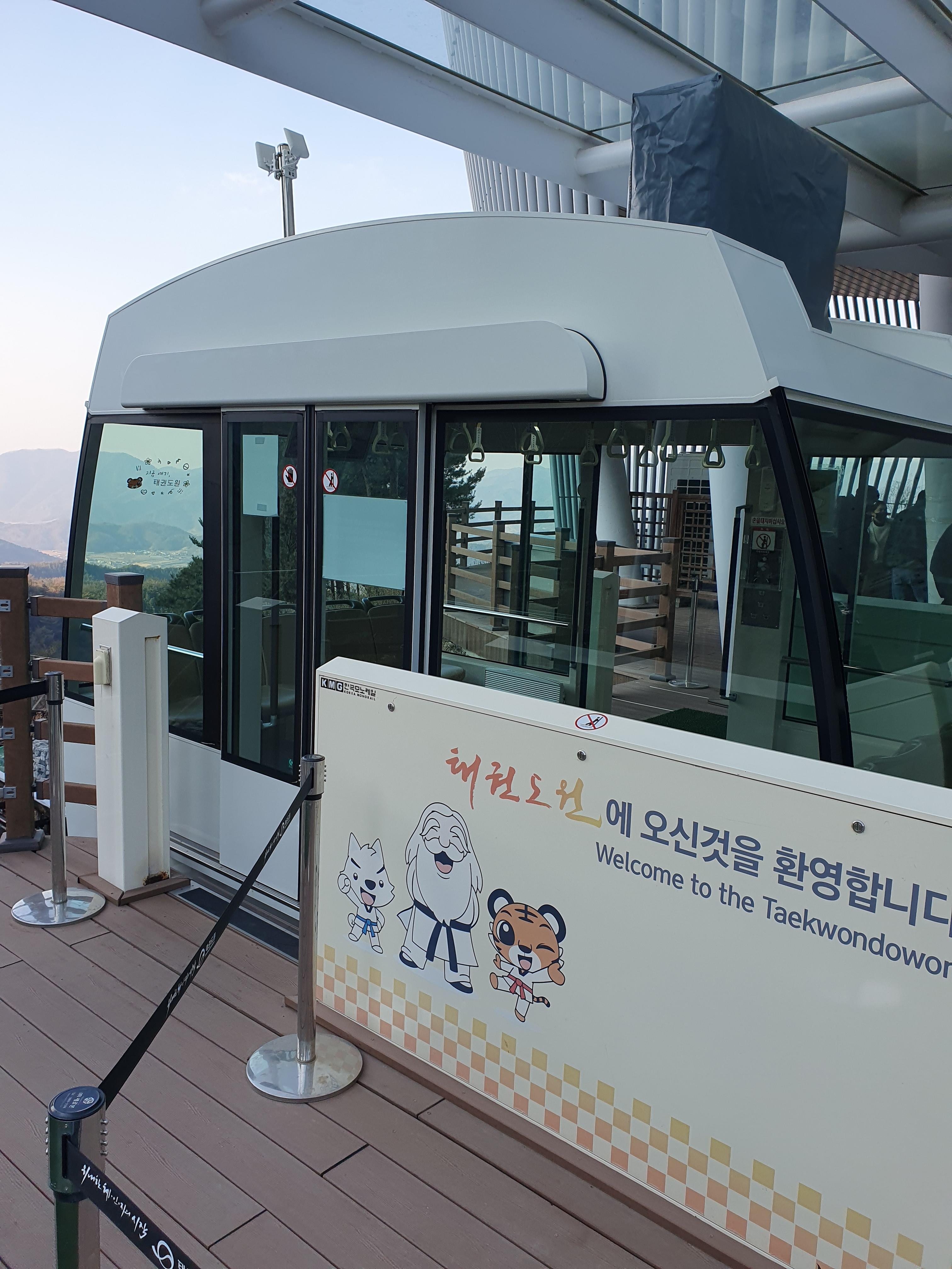 무주 태권도원 전망대 모노레일