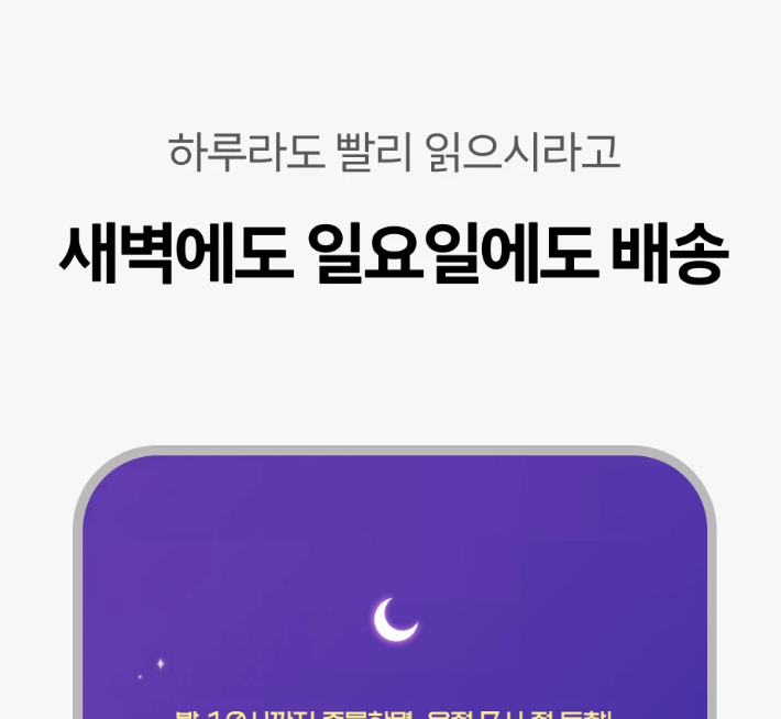 교보문고 앱 설치 바로가기 교보서점 어플