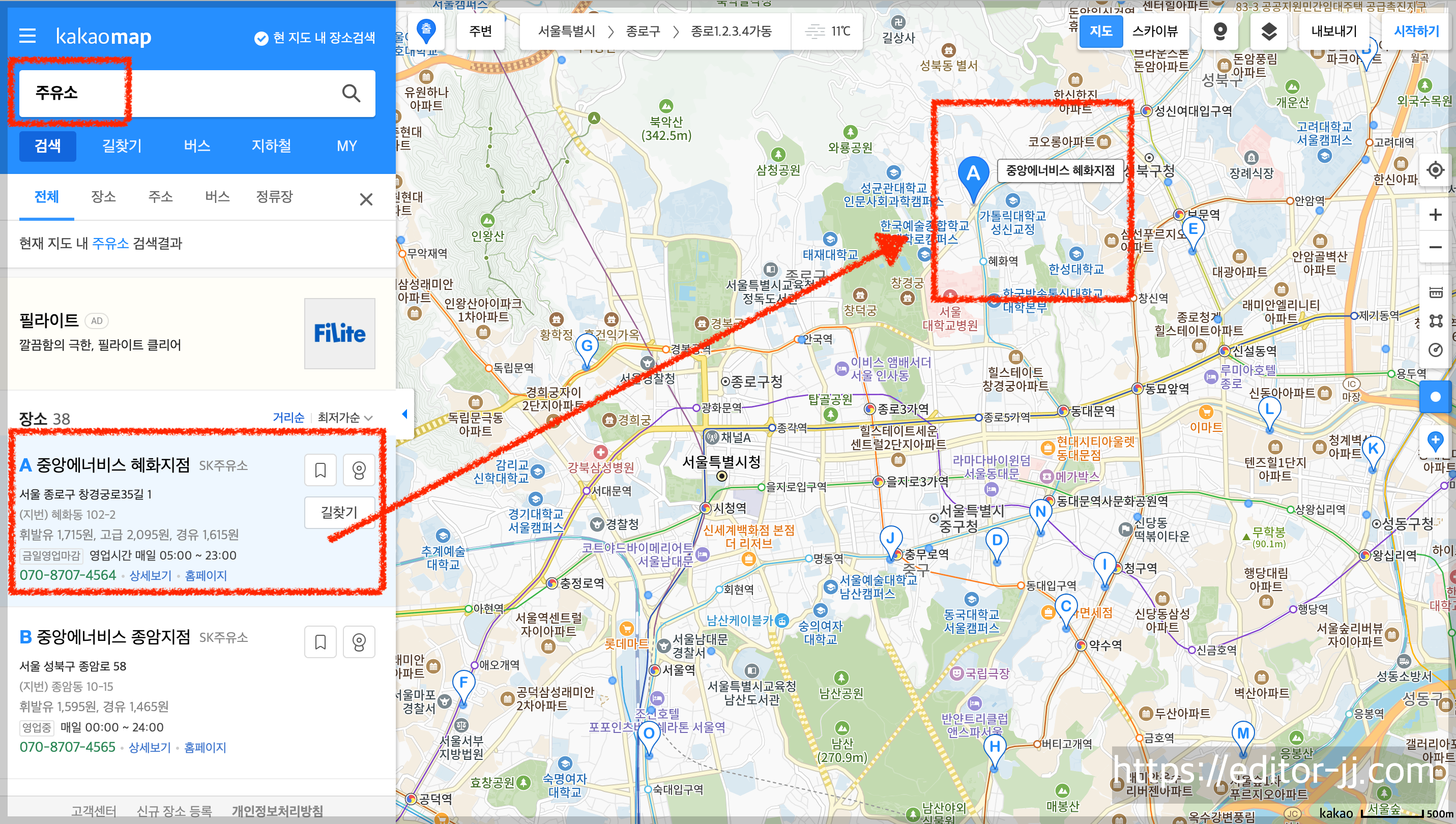 카카오맵의 검색예시화면