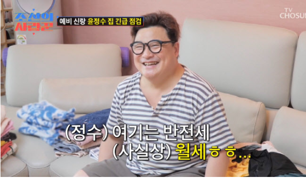 윤정수 결혼 소식 사진