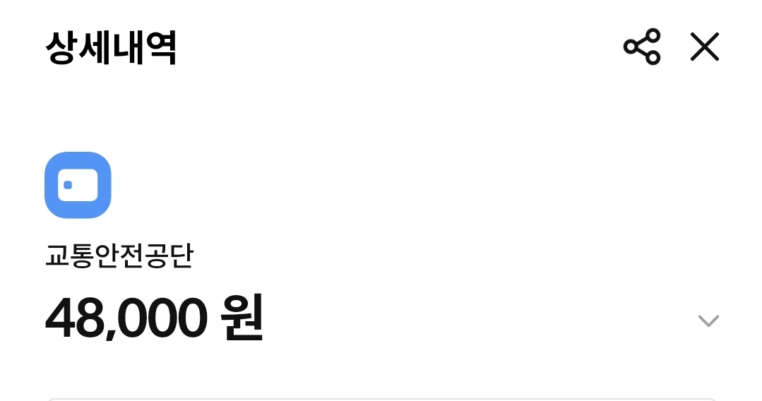 경차인데.. 검사비용이 48000원 생각보다 비싸다.