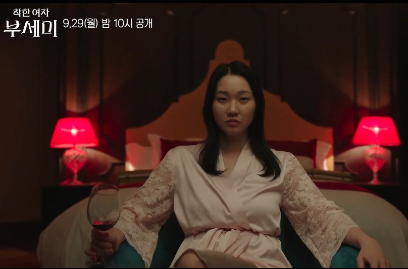 착한여자 부세미