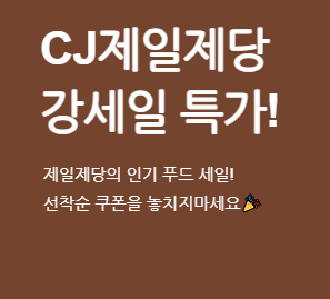 코리아세일페스타