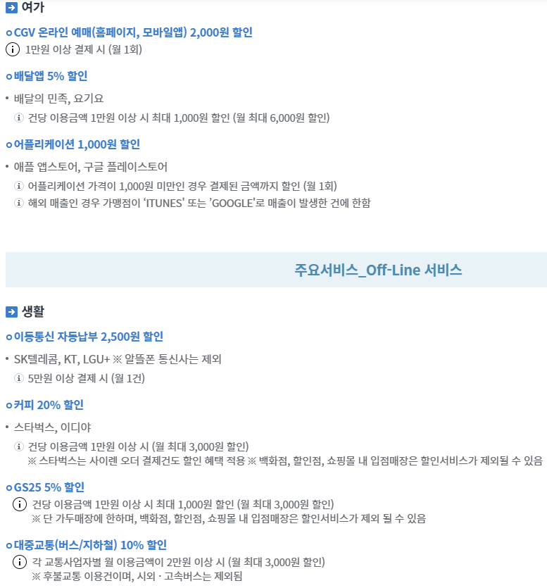 할인