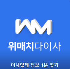 다이사