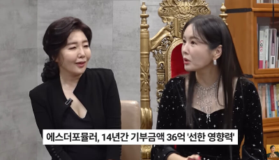 여에스더와 장영란