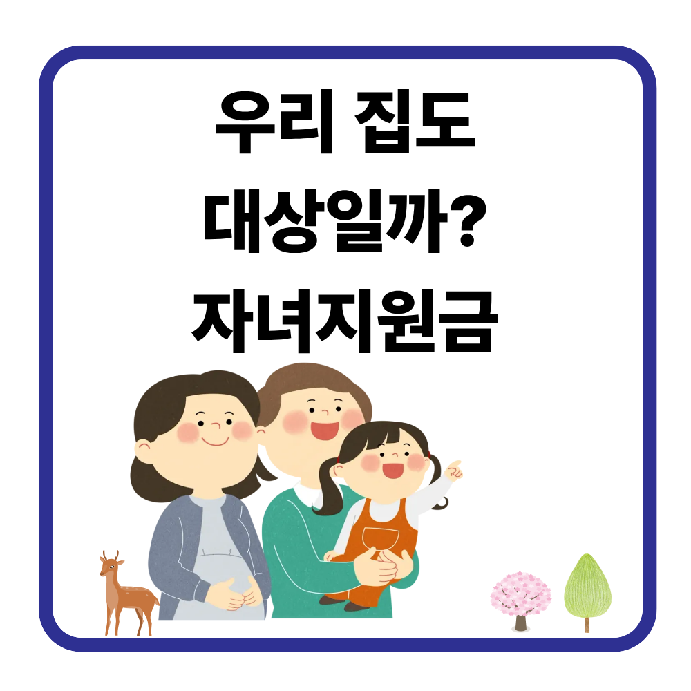 신청 안 하면 못 받습니다｜2026년 정부지원금 총정리