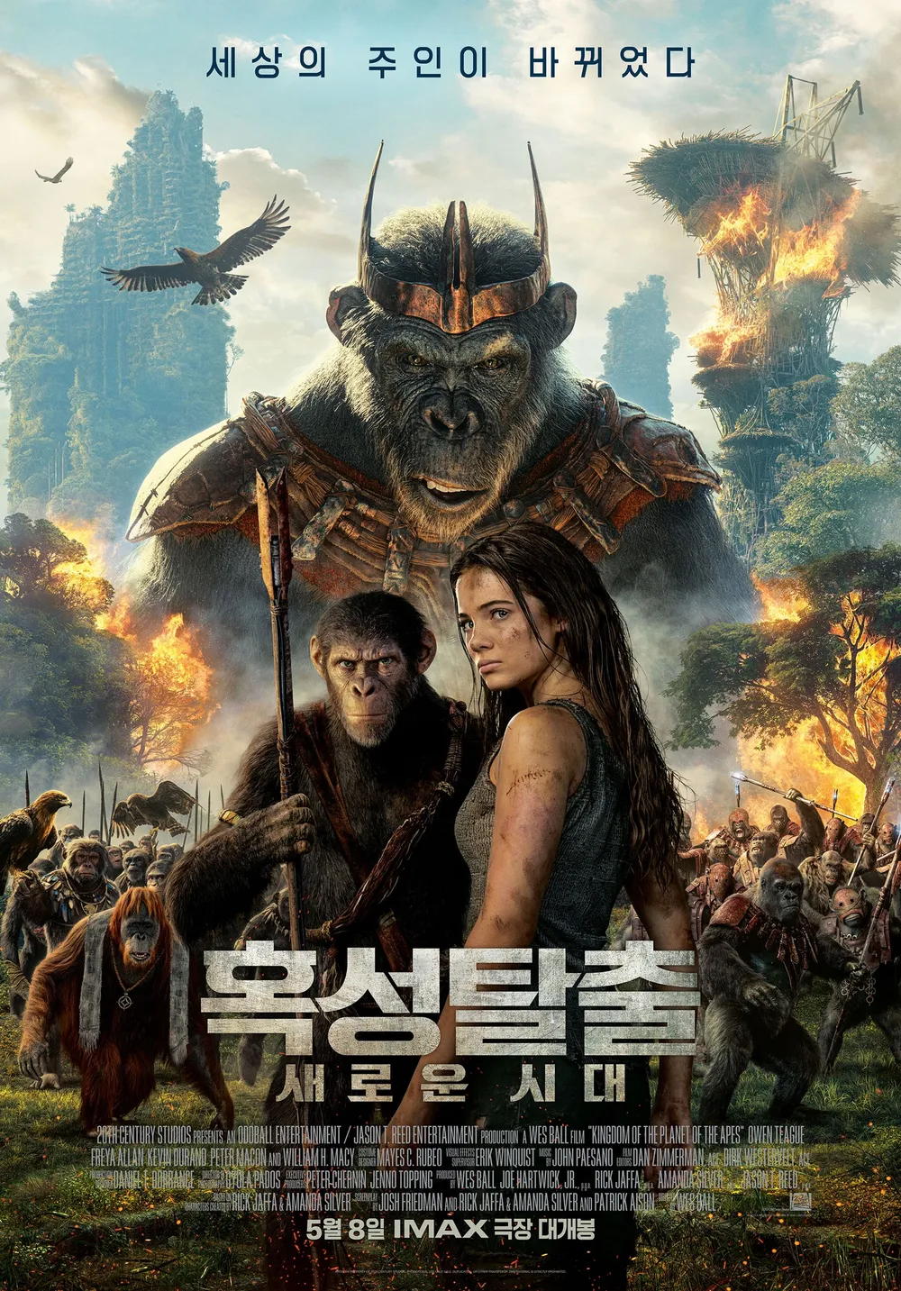 혹성탈출 새로운 시대 사진
