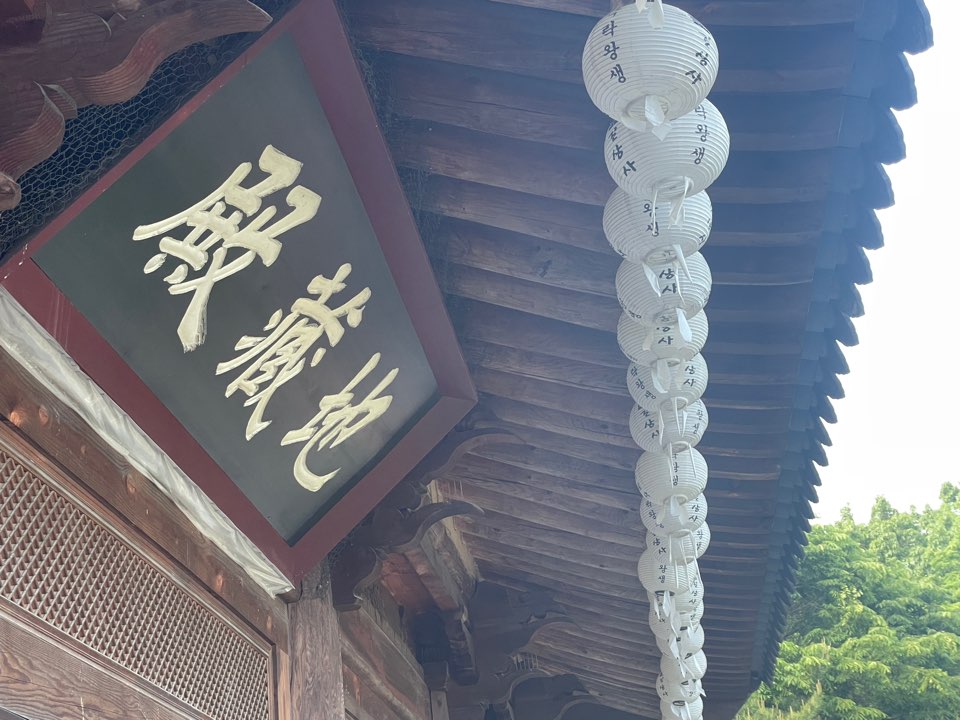 길상사