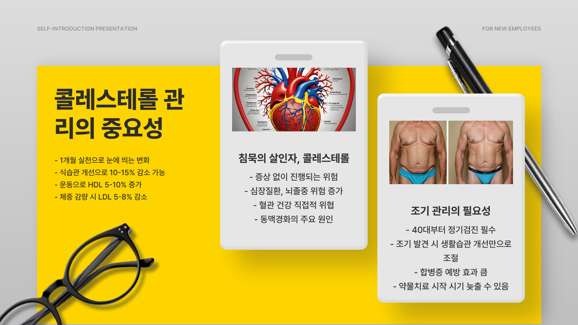 콜레스테롤 낮추는 방법
