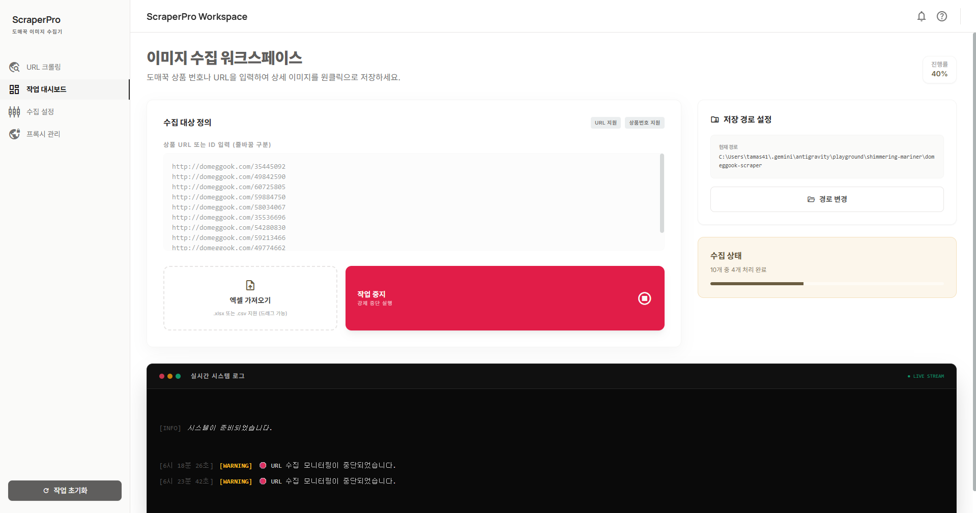 정상적으로 기능하는 프로그램의 모습2